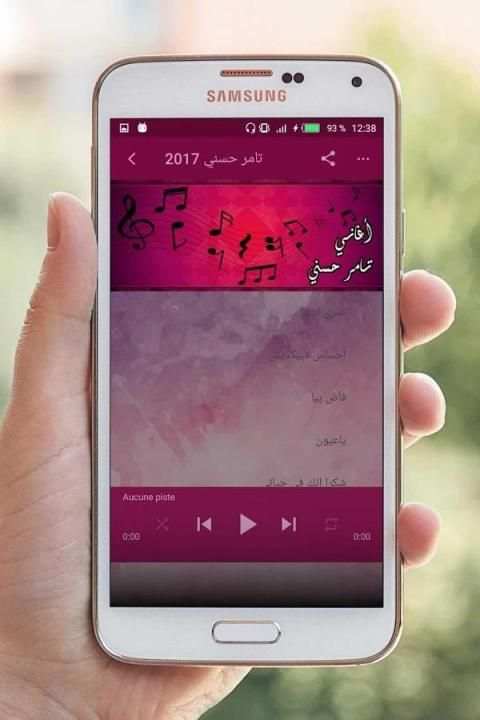 جديد اغاني تامر حسني 2018 скриншот 3