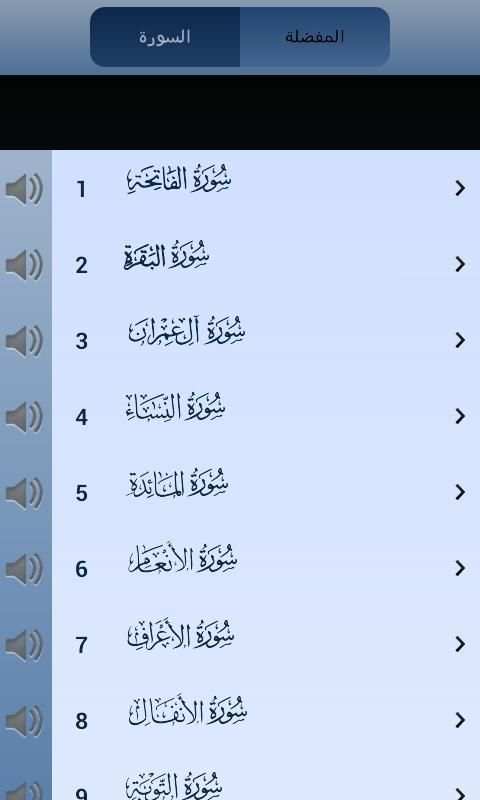 القرآن الكريم صوت وصورة دون نت screenshot 2