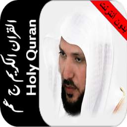 ماهر المعيقلي جزء عم 1.5