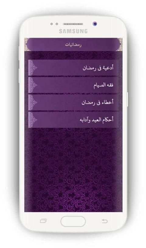 كن مع الله screenshot 2