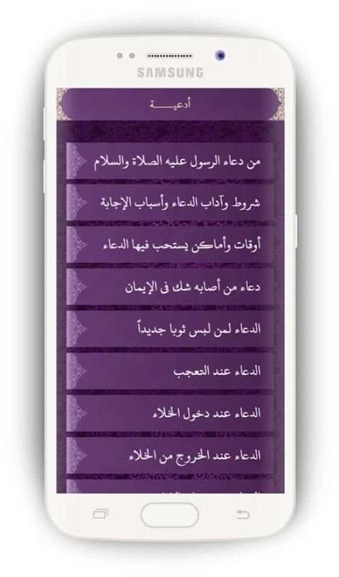 كن مع الله screenshot 1