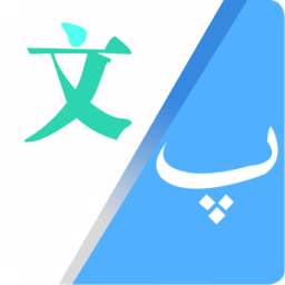 ترجمہ 2.2