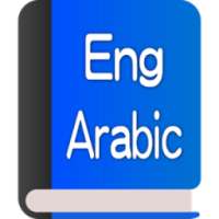 Dictionary New guide electronic app