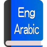 Dictionary New guide electronic app