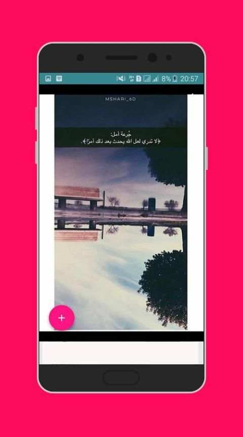 اقتباسات سنابشات 2018 скриншот 3