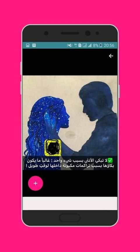 اقتباسات سنابشات 2018 скриншот 1