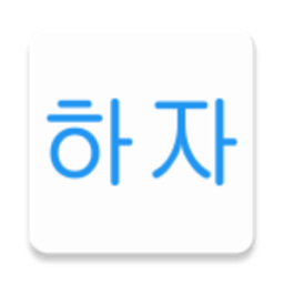 Korean Grammar Haja आइकन