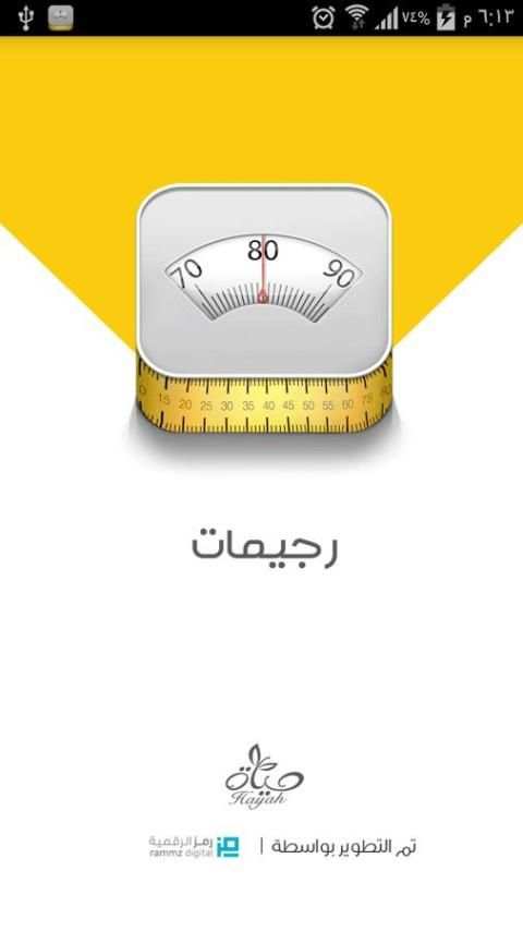 رجيمات - 45 برنامج رجيم screenshot 6