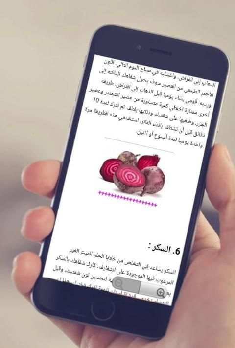 توريد الشفايف بسرعه - تفتيح الشفايف من اول استعمال screenshot 1