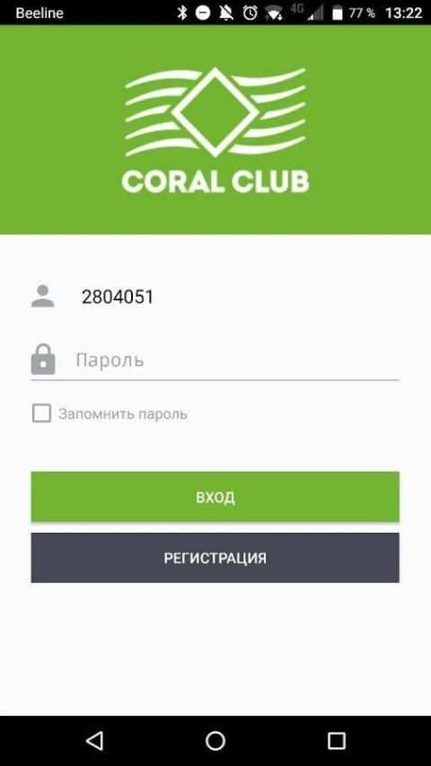 Coral Club screenshot 1