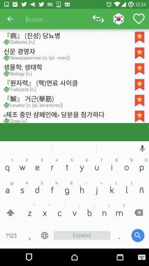 English - Korean OFFLINE Dictionary screenshot 2