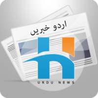 Urdu News