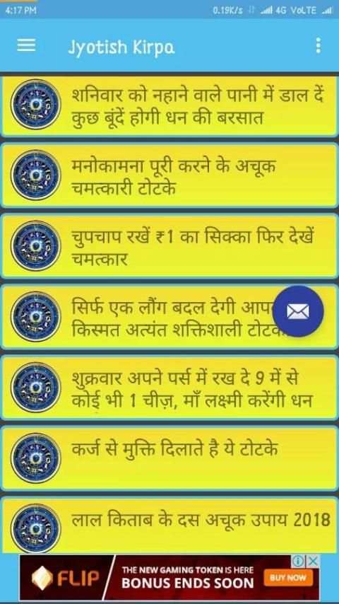 Jyotish kirpa screenshot 3