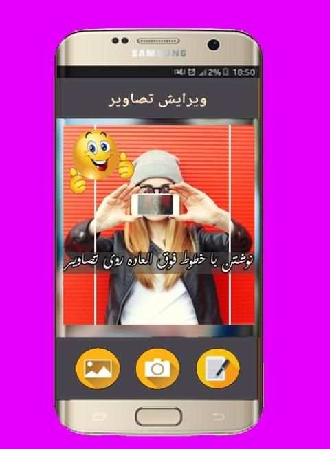 نوشتن با خطوط فوق العاده روی تصاویر 4 تصوير الشاشة