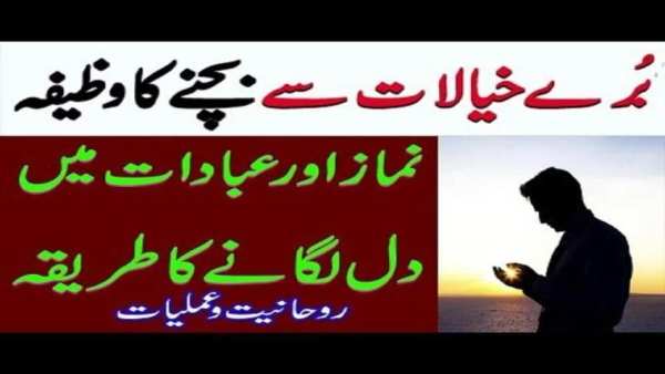 Deep Heart Feelings in Pray Wazifa for thinking скриншот 1