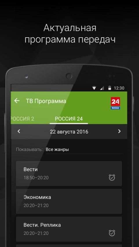 О! ТВ - Бесплатное ТВ он-лайн screenshot 2