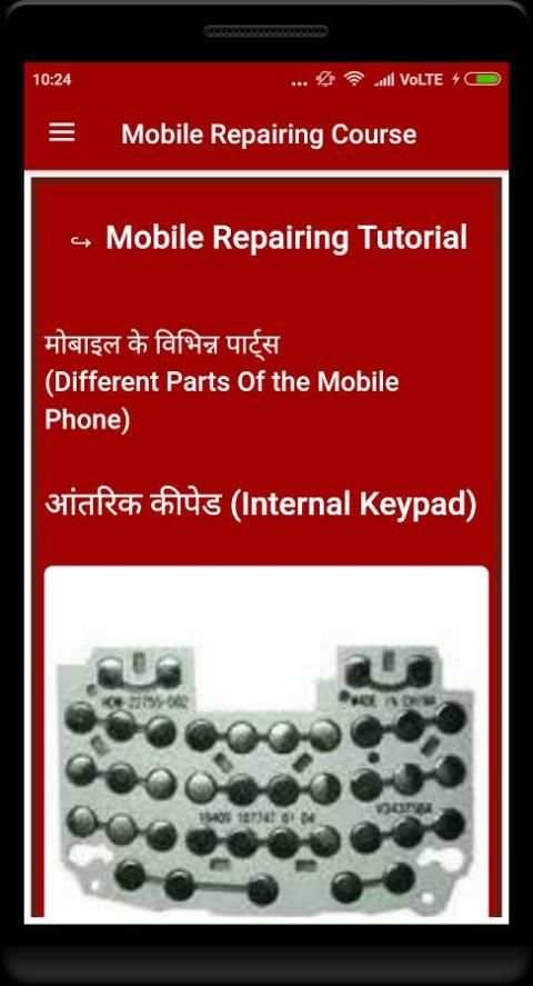 mobile repairing course скриншот 2
