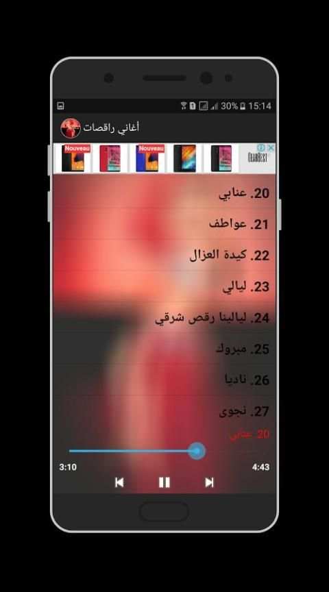 أغاني راقصات الشرقي 2018 screenshot 2