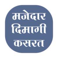 Majedar Dimagi Kasrat on 9Apps