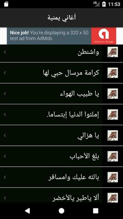 زوامل وشيلات واغاني يمنية بدون نت screenshot 4