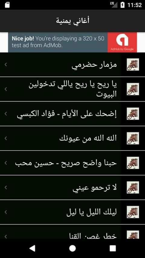 زوامل وشيلات واغاني يمنية بدون نت screenshot 7
