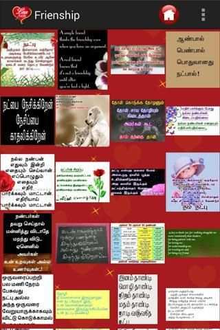 Kadhal Kavithaigal - Tamil screenshot 4