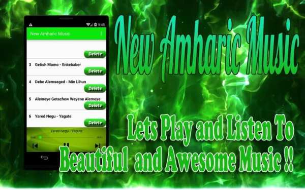 New Amharic Music 1 تصوير الشاشة