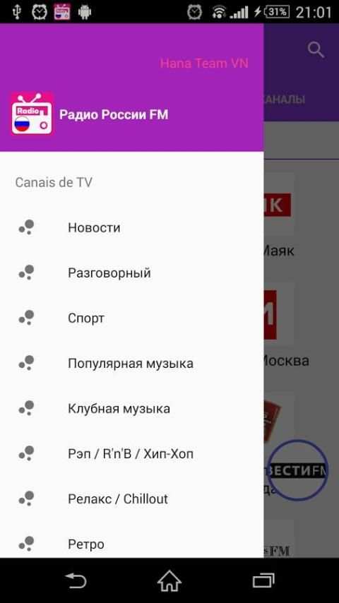 Pадио россии FM - Radio russia screenshot 6