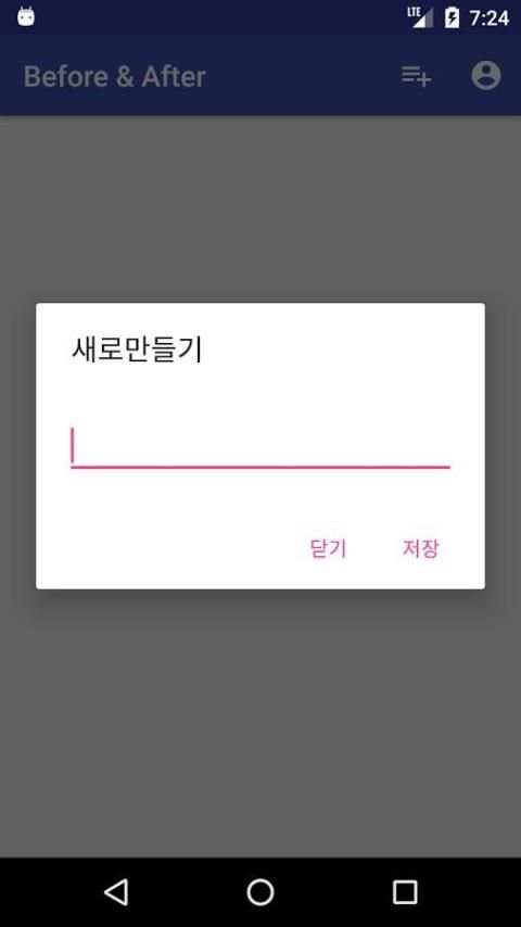 Before & After - 다이어트/헬스/운동/몸매관리등 전후 사진 기록 및 관리 앱 screenshot 5