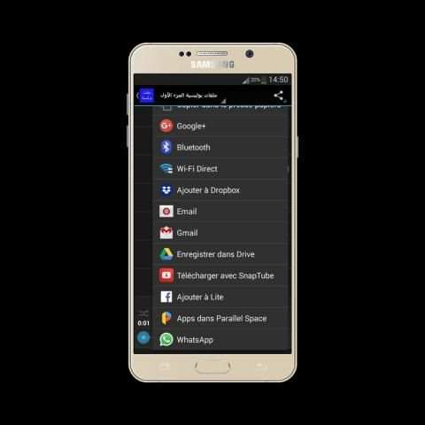ملفات بوليسية (مسموعة) screenshot 3