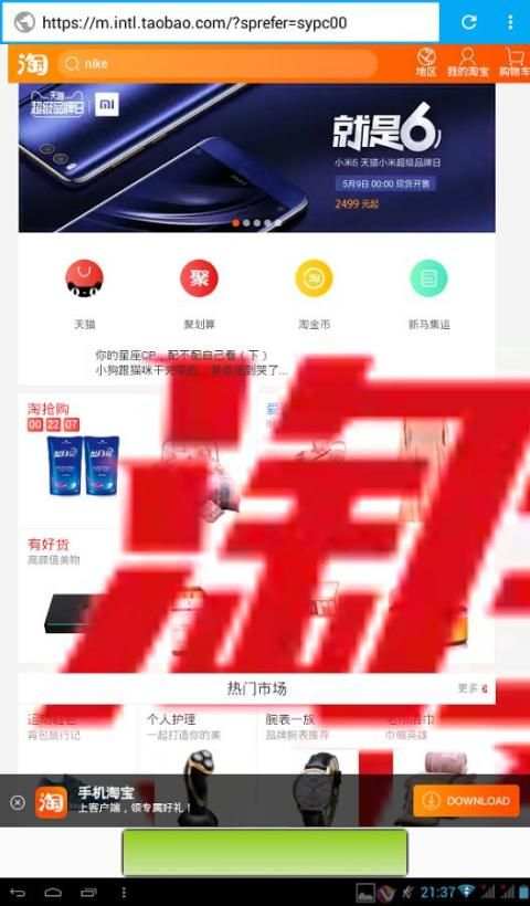 China Browser स्क्रीनशॉट 4