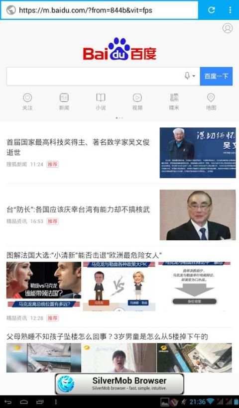 China Browser स्क्रीनशॉट 3