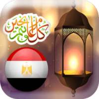 امساكية رمضان 2017 مصر on 9Apps