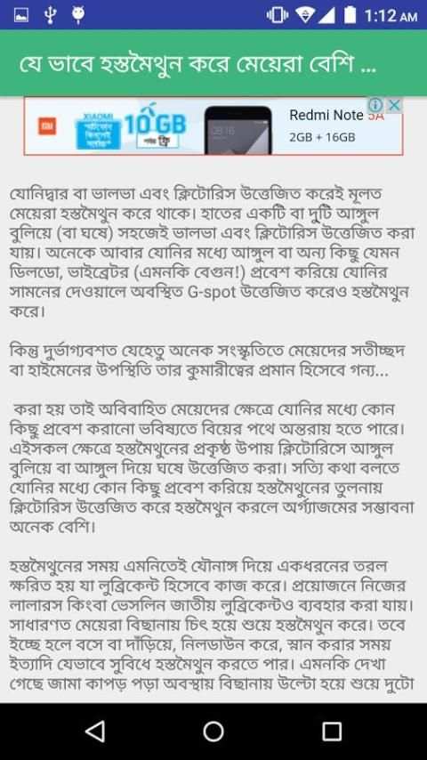 মেয়েরা যেভাবে হস্তমৈথুন করে 1 تصوير الشاشة