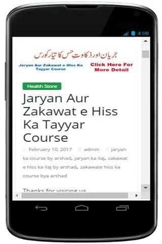 Desi Ilaj screenshot 5