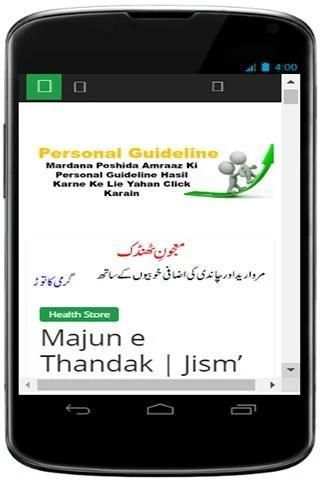 Desi Ilaj screenshot 6