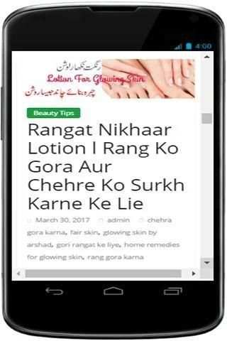 Desi Ilaj screenshot 3
