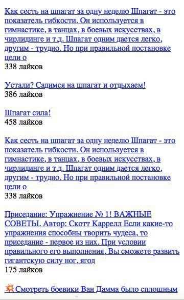 Упражнение для шпагата screenshot 2