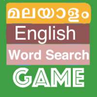 Malayalam English Word Game