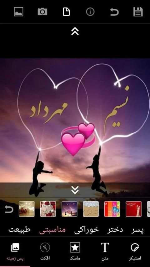 عکس نوشته ساز اولترا screenshot 2