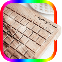 لوحة مفاتيح مزخرفة icon
