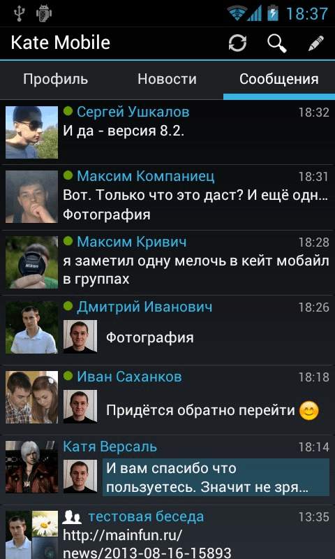 ВКонтакте Kate Mobile screenshot 3