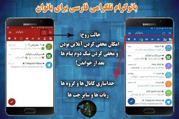 بانوگرام ( تلگرام موبوگرام ) screenshot 3