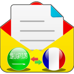 رسائلي بالفرنسية والعربية आइकन