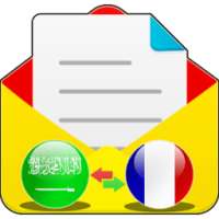 رسائلي بالفرنسية والعربية on 9Apps