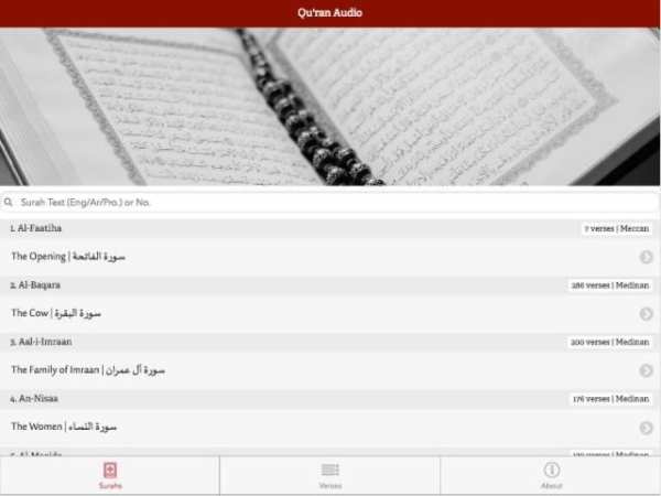 Qur'an Audio screenshot 2