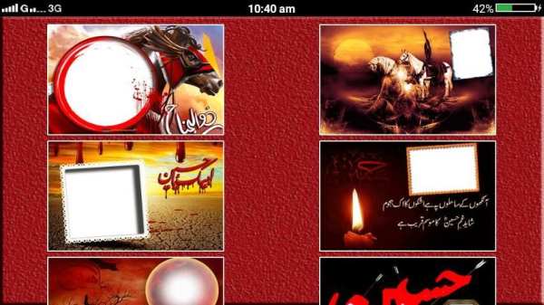 Ashura Muharram Photo Frames 2017 screenshot 4