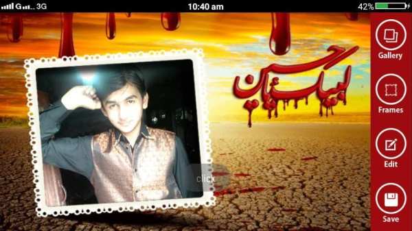 Ashura Muharram Photo Frames 2017 screenshot 3