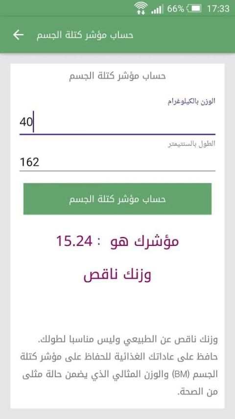 تمارين شد البطن للنساء screenshot 1