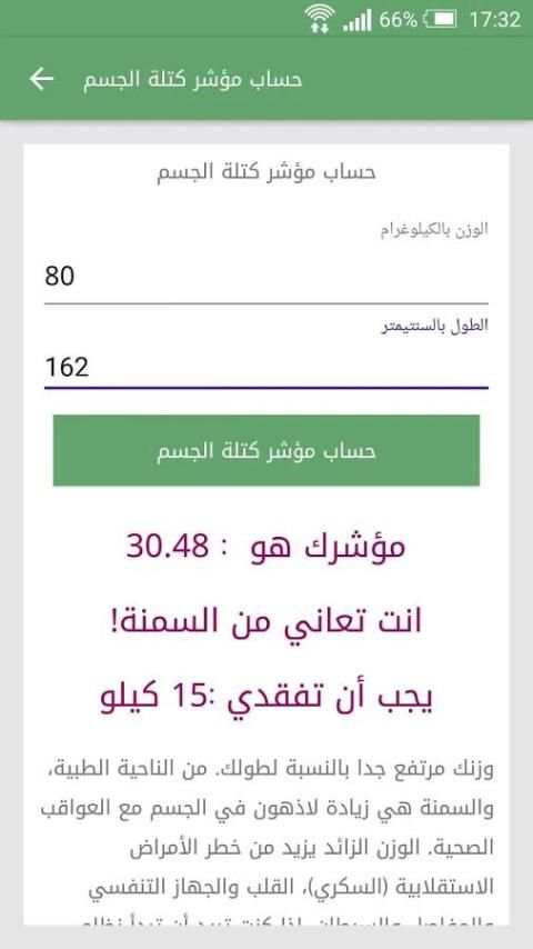 تمارين شد البطن للنساء screenshot 2